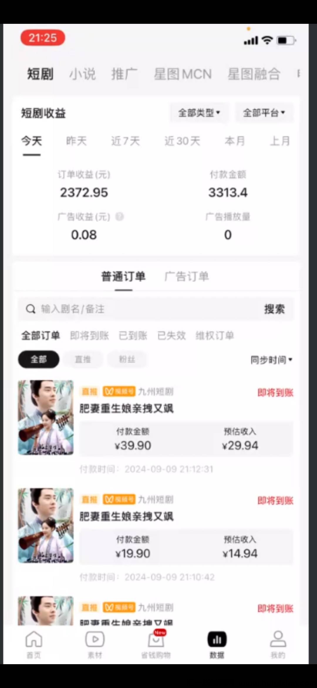 小红书发剧,无需剪辑,无需实名,0粉可做,可批量起号,来人免费带,有执行力的来,欢迎团队,个人对接-汇一线首码网