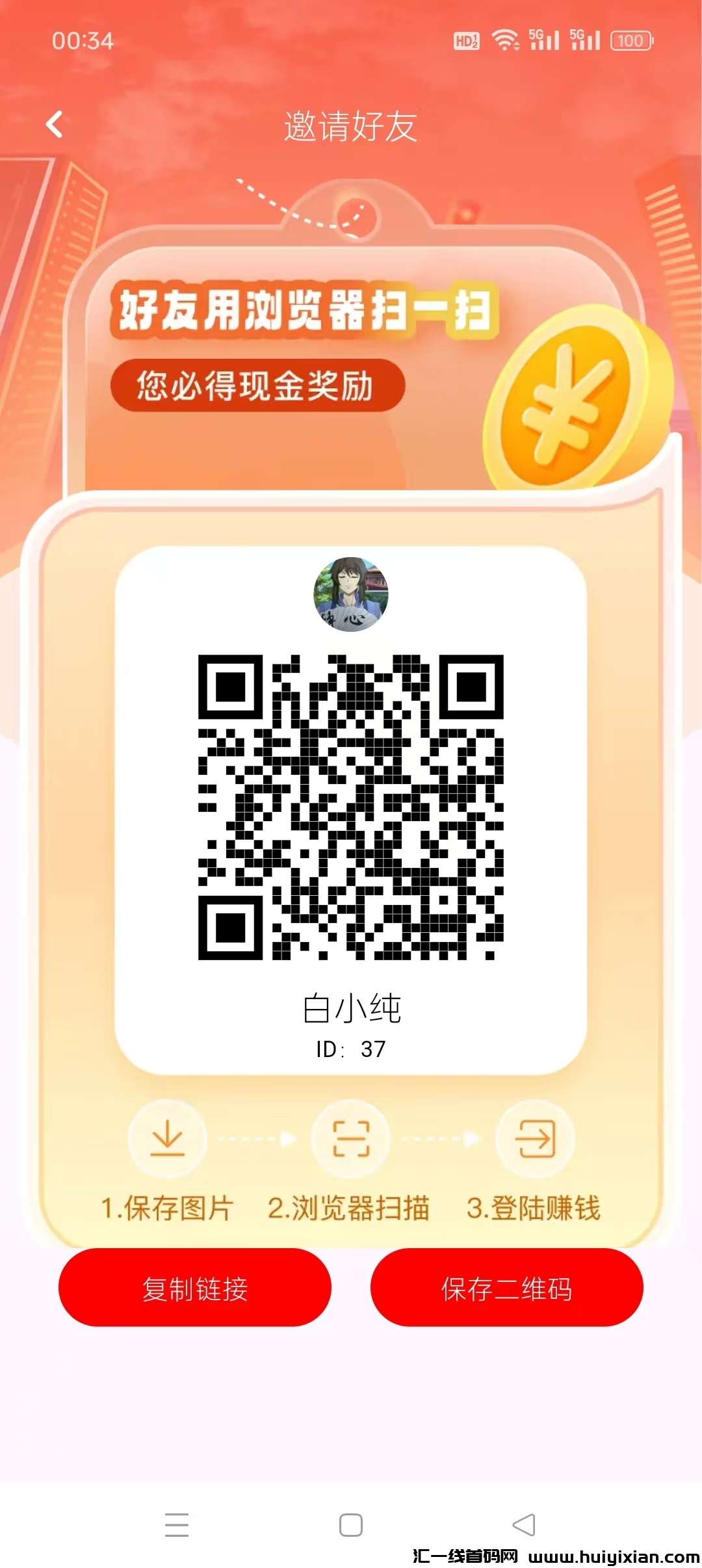〖赏金猎人〗零撸广告赚，暴力项目  高级团长模式 广告➕短剧，抓紧占位布局。-汇一线首码网