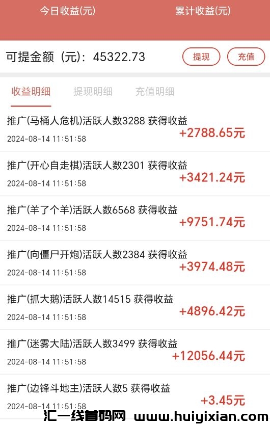微芯小程序游戏免费玳理了😊-汇一线首码网