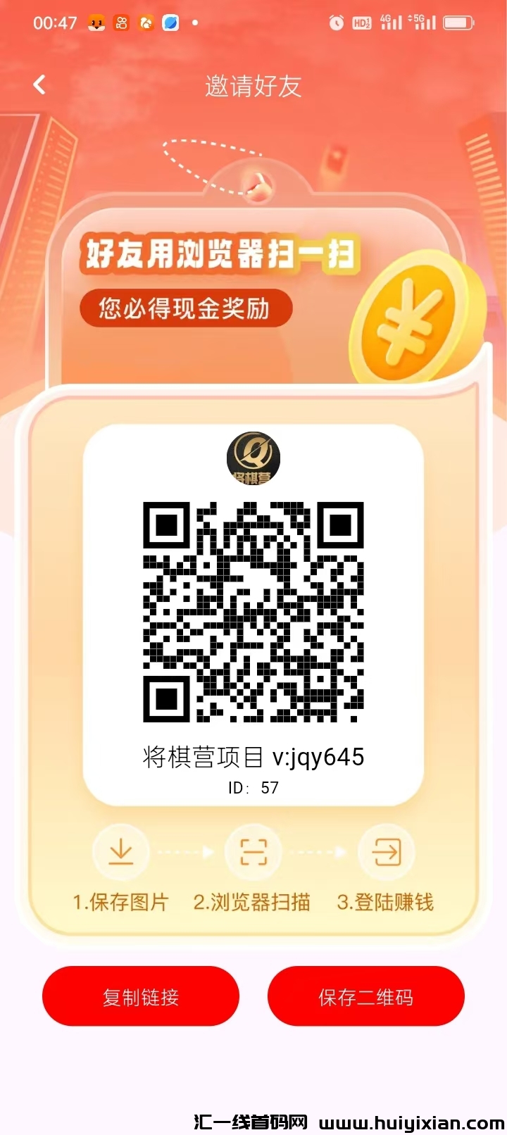 赏金猎人,可投可撸,全网最高待遇!-汇一线首码网