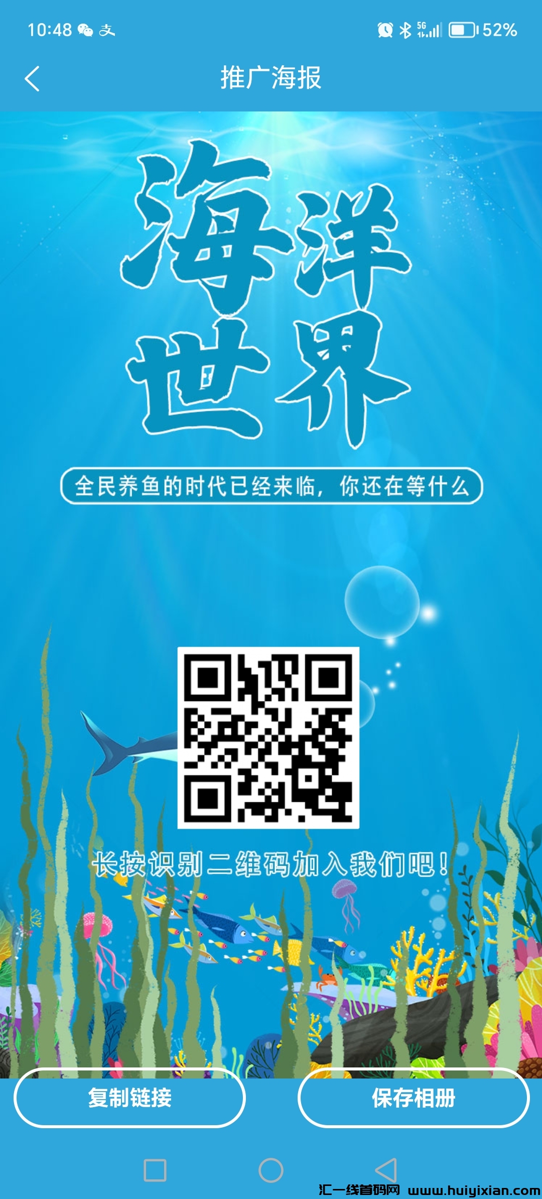 海洋世界:9月13日首码送888米,零投入稳赚模式启航-汇一线首码网