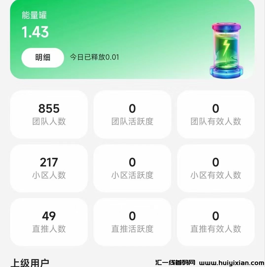 闪信驿站首码,GPC模式,非常具有大盘潜质,目前兜底30一分-汇一线首码网