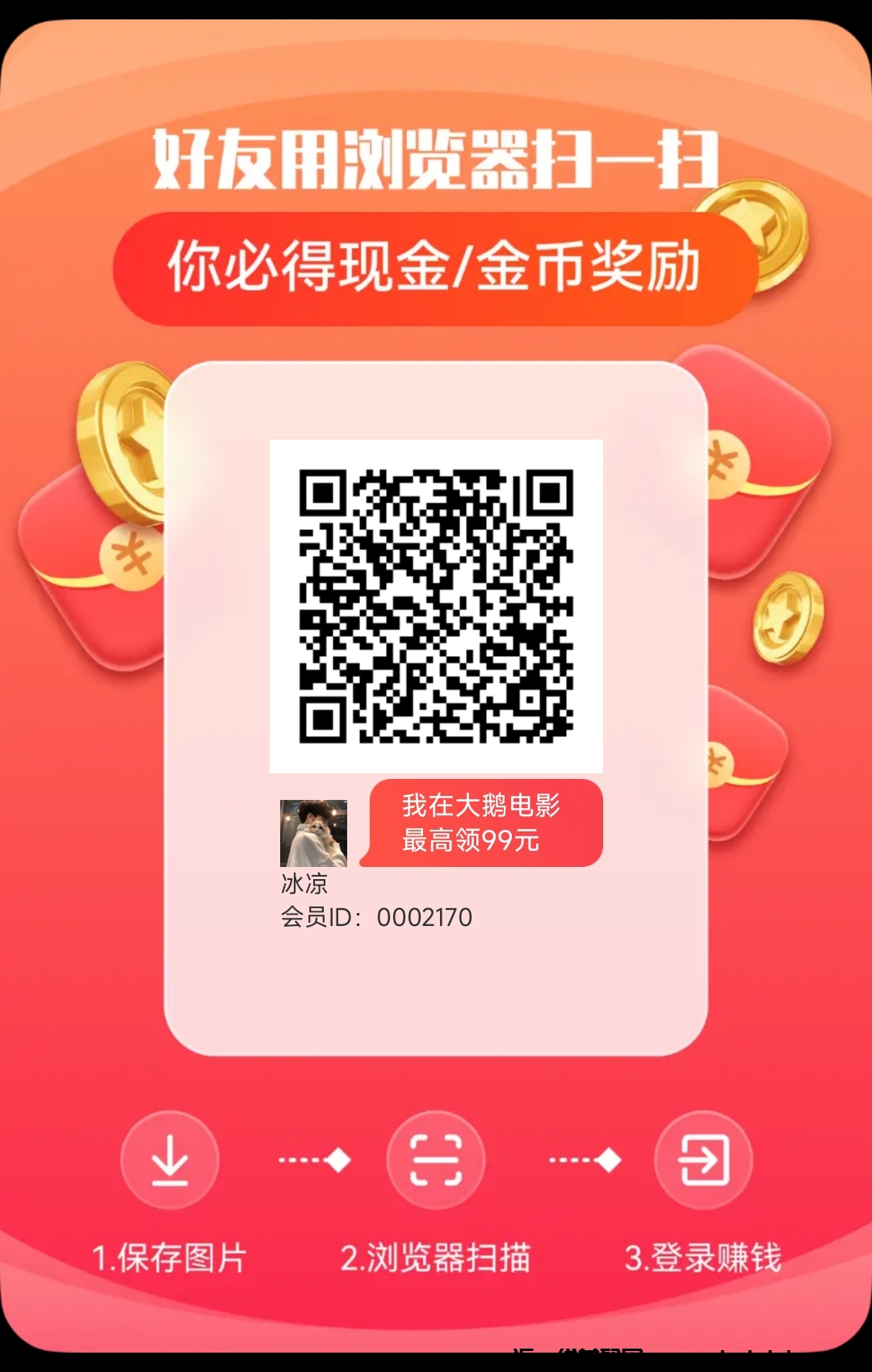 大鹅电影首码，纯零撸！-汇一线首码网