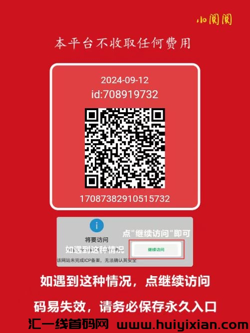 小阅阅刚出:每日零撸轻松薅羊毛,多号操作更给力-汇一线首码网