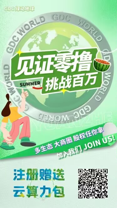 绿动地球首码,不容错过,零撸挑战百W-汇一线首码网