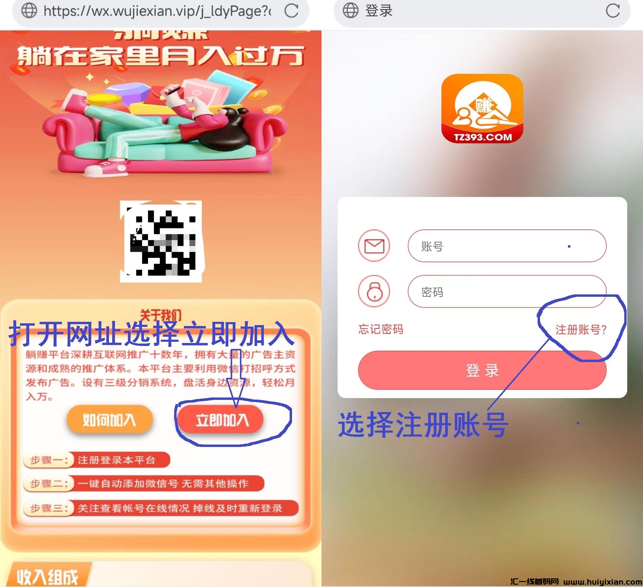 躺赚微信挂机,多号破百,平台已运行两年-汇一线首码网