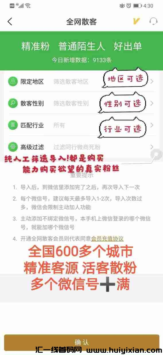 海量优质项目,靠谱项目,人脉资源就来微多群APP!-汇一线首码网