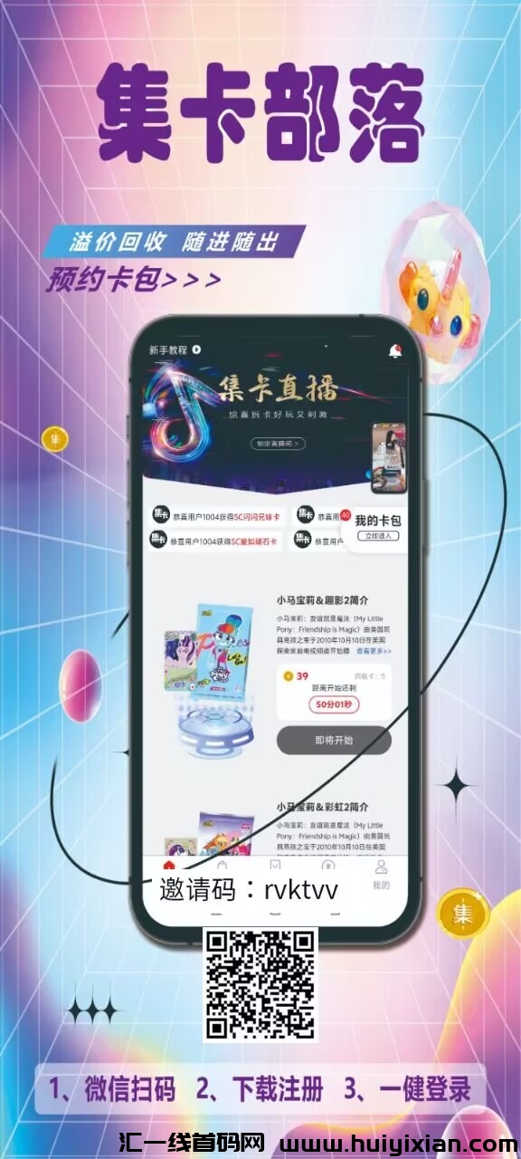 集咔部落,2024神盘最强黑马-汇一线首码网