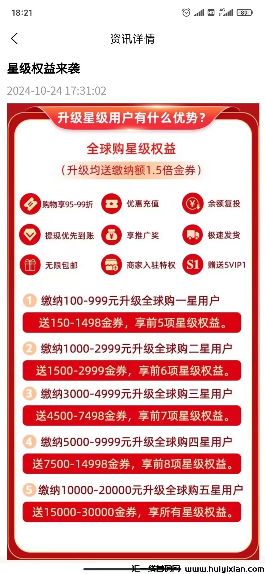 图片[4]-伊生相伴精品，刚出首码30上线，现在锁粉！-汇一线首码网