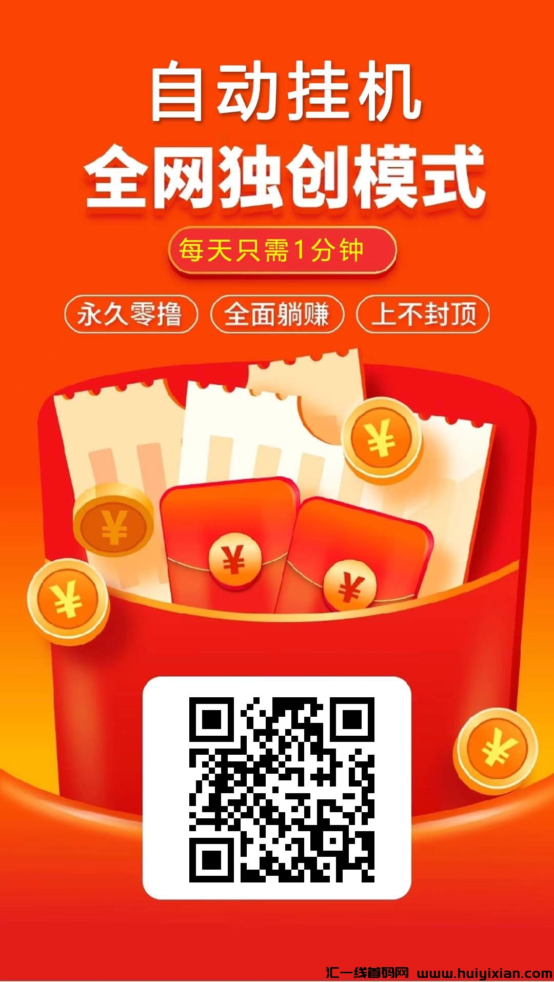 米乐多,褂机赚米,零撸天花板,抓紧站位布局。-汇一线首码网