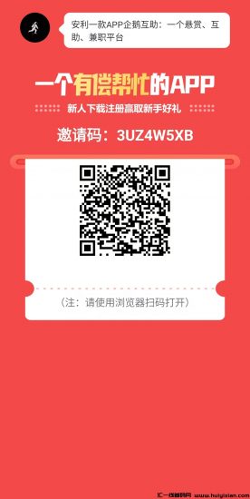图片[2]-悬赏任务sdk，寻媒体，合规收益效果佳-汇一线首码网