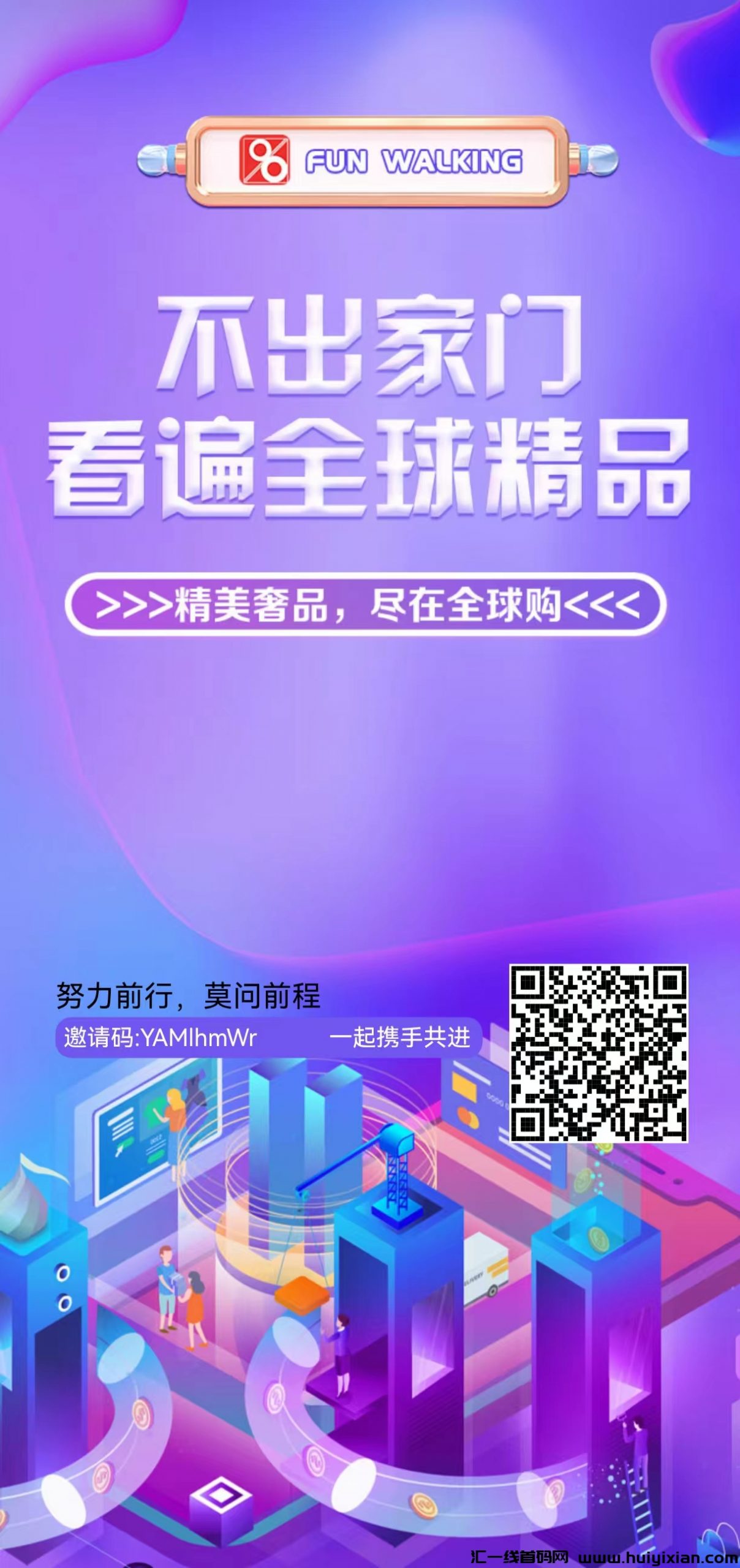 趣步超级零撸橡木!几年老牌子,绝对可靠,团队发家致富首选!-汇一线首码网