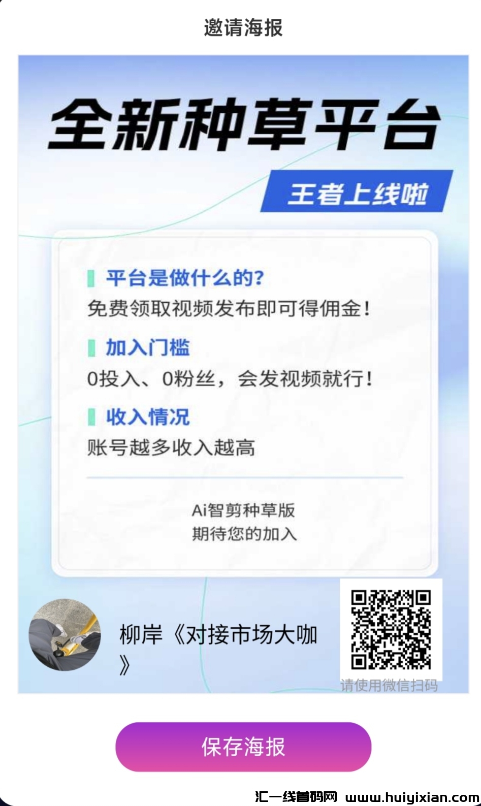 米得客,视频种草0粉丝也有收益-汇一线首码网