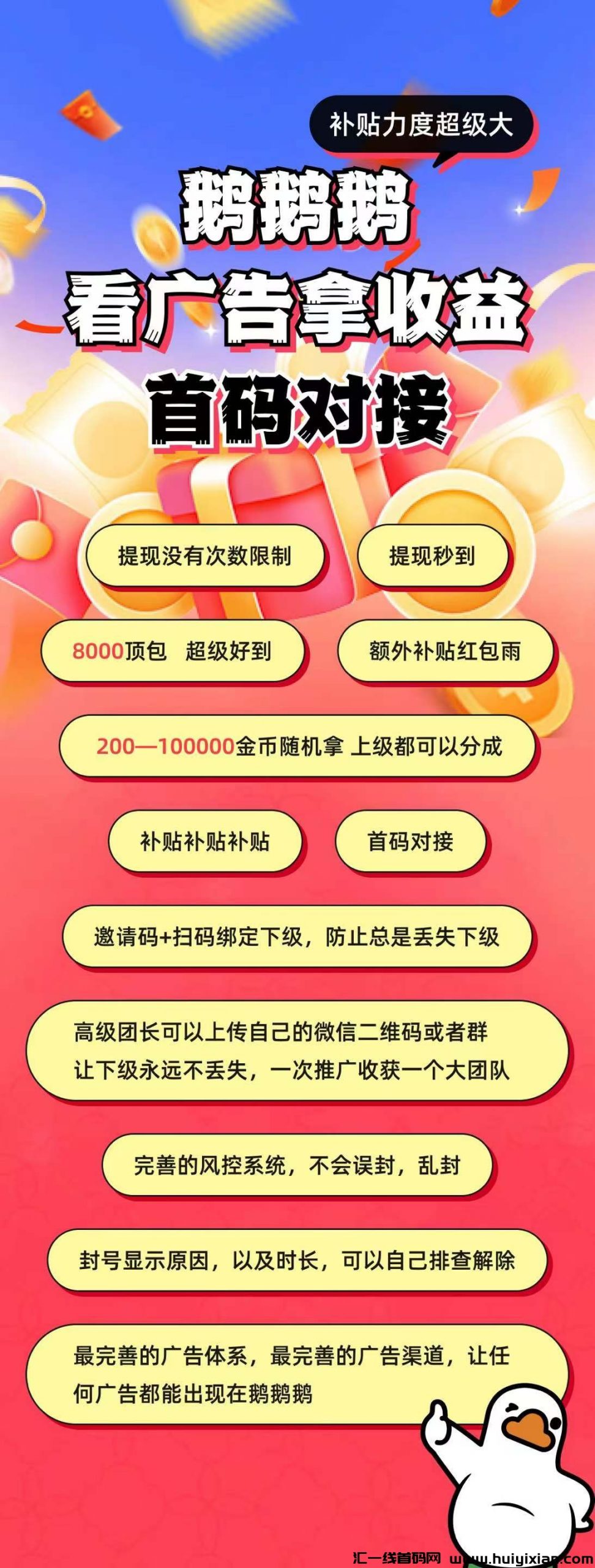 三只额旗下新平台23号上线,首码对接-汇一线首码网