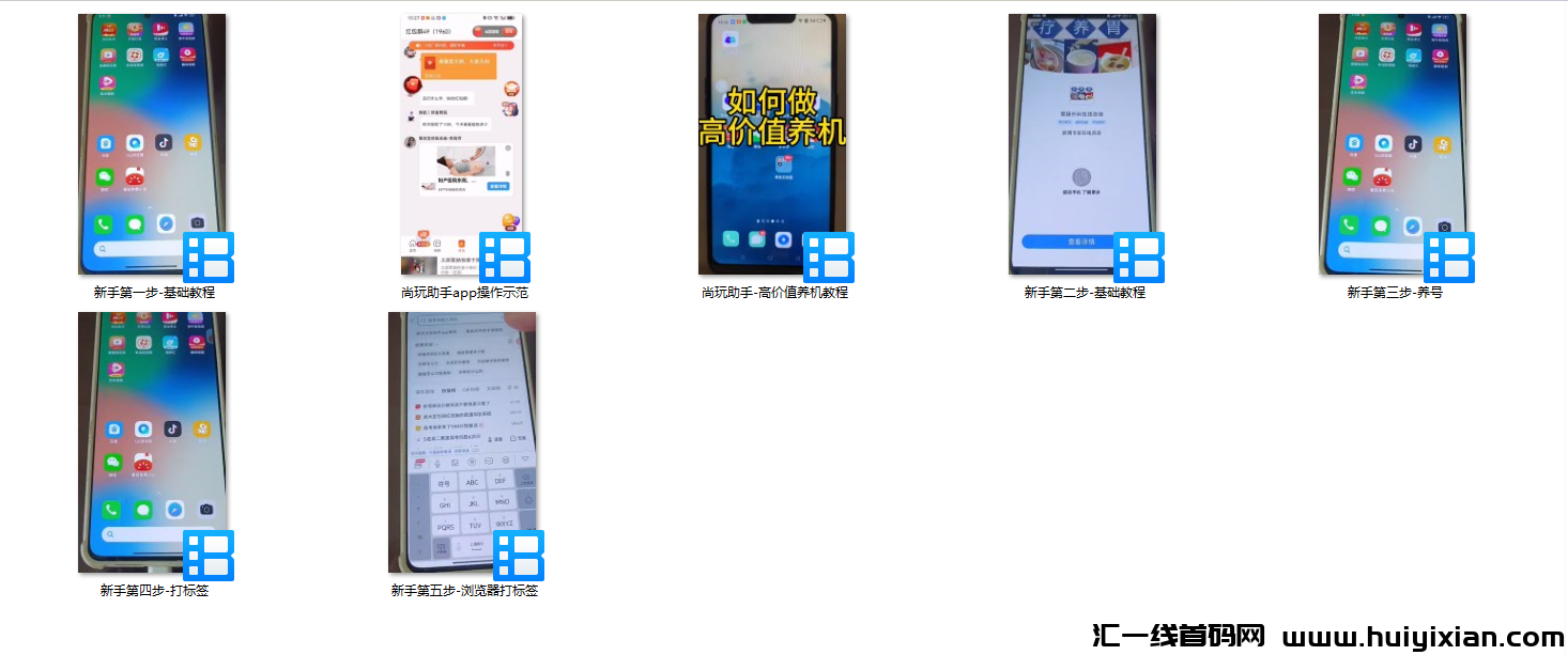 尚玩旗下乐享短剧,有新手视频教程,每天操作简单!-汇一线首码网