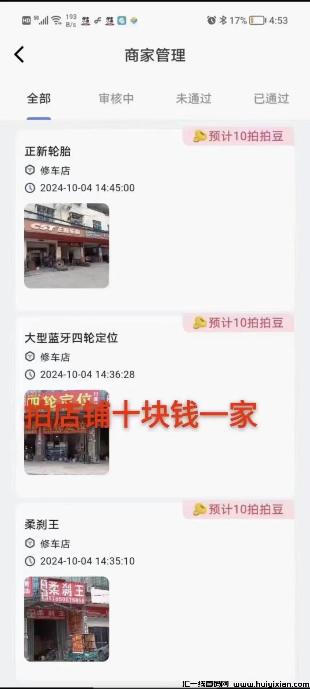 双备案长线橡木车辆违章拍照,全国可做有手就行 轻松一天三位数-汇一线首码网