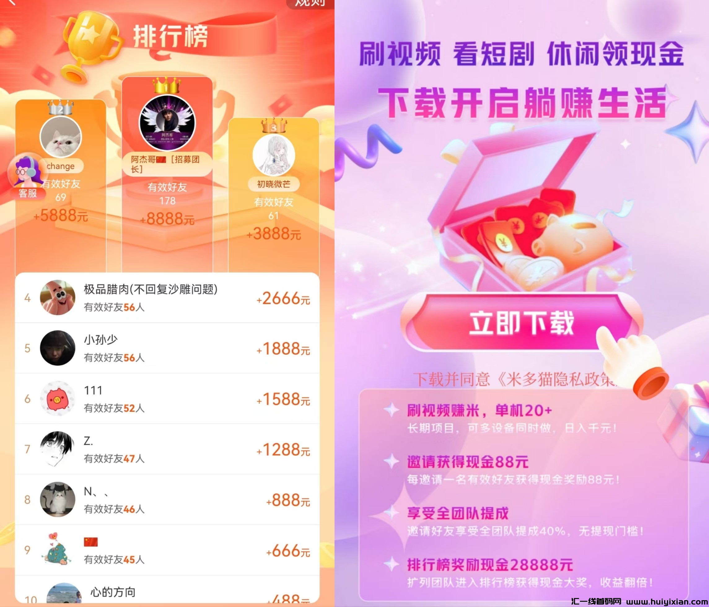米多猫，0撸首码，刚刚上线！不养鸡，单机20+-汇一线首码网