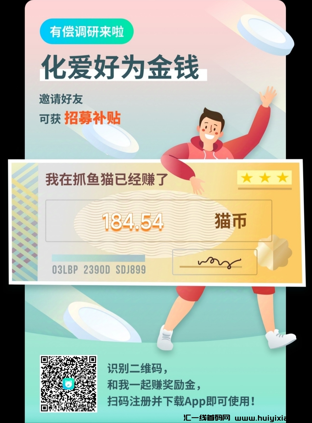 抓鱼猫项目,目前最稳零撸-汇一线首码网