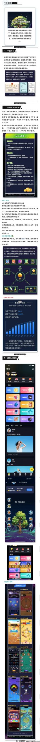 娱乐星球预计28号上线【最强涟游】web3.0+社交+游戏(对接团队长)-汇一线首码网