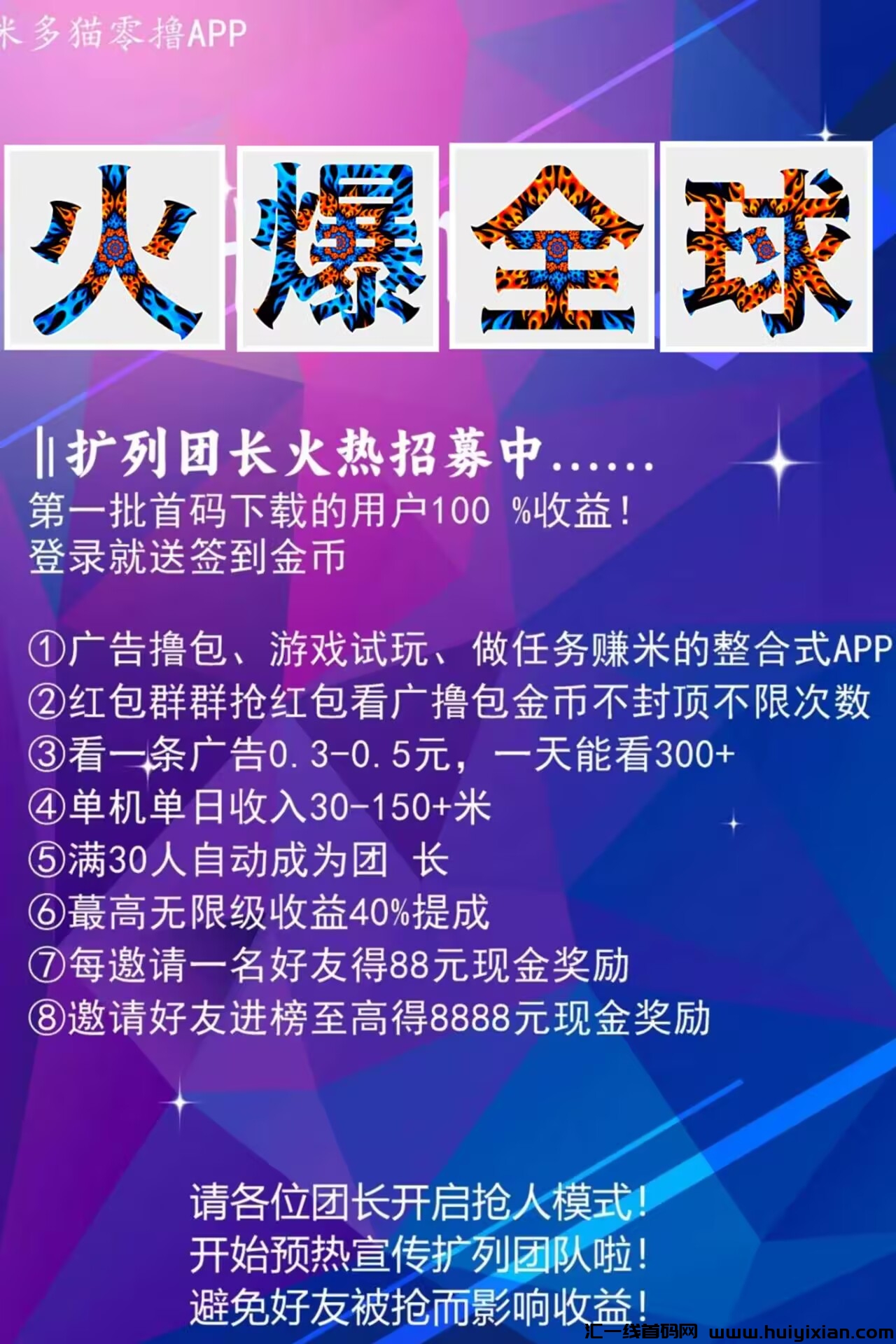 刷刷视频、休闲时间赚现金就来米多猫平台!-汇一线首码网