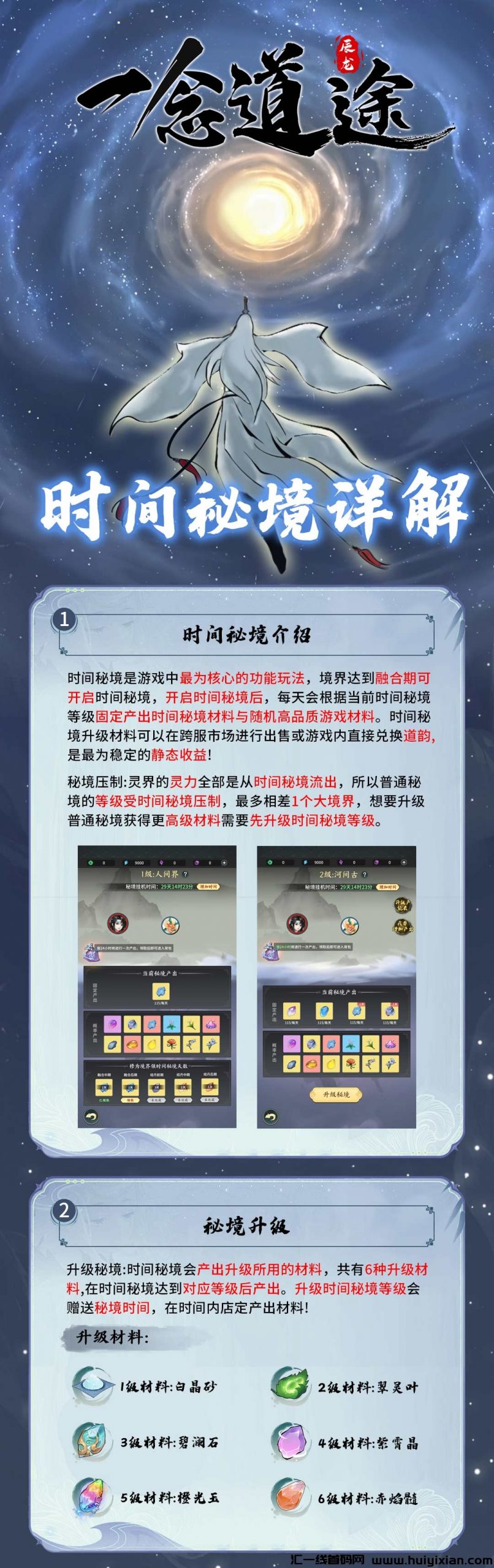 修仙摸鱼两不误【一念道途】快乐修仙手游新标杆!!-汇一线首码网