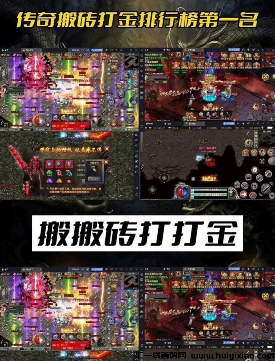 2024最好搬砖项目日入百米官方正版搬砖手游，没有任何套路-汇一线首码网