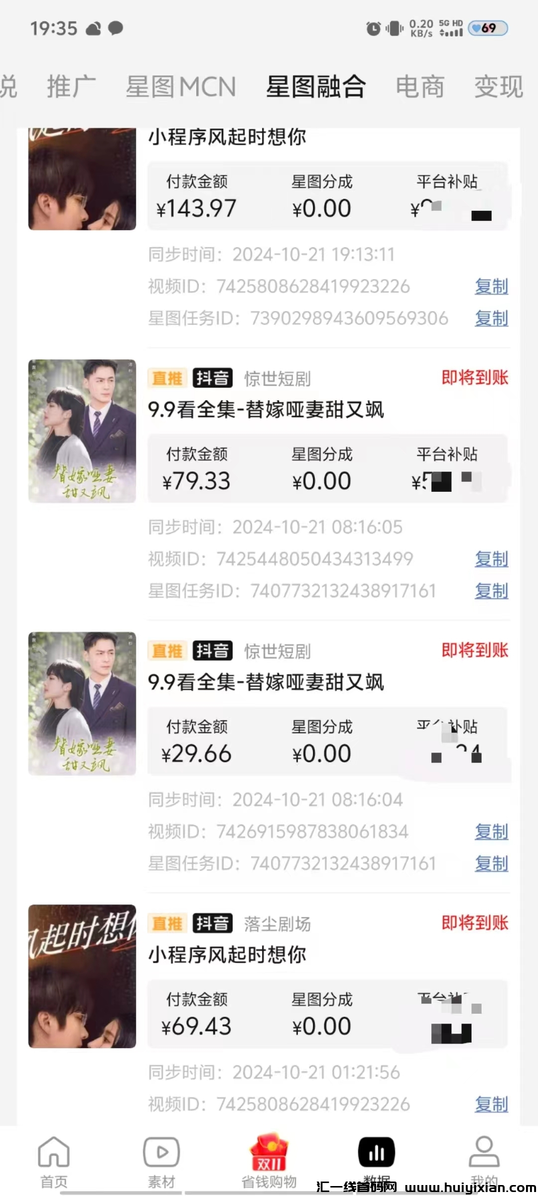 不一样的玩法，短剧小说推文推广-汇一线首码网