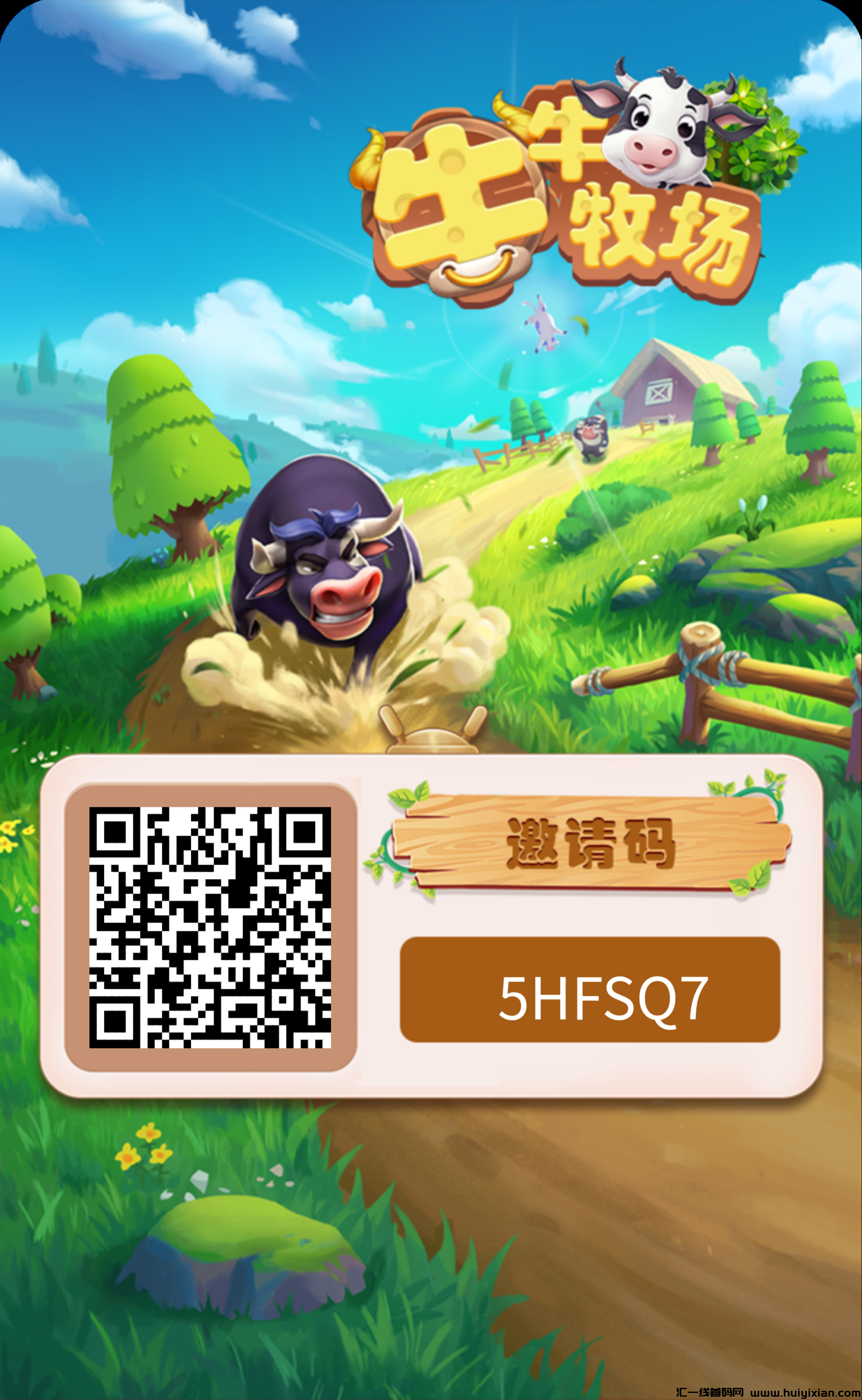 牛牛牧场，无广告，每天上线纯签到两元，多号多撸-汇一线首码网