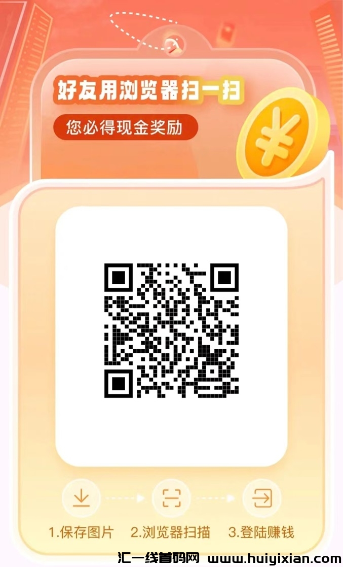赏金猎人广告零撸平台,增加了多种的零撸玩法!-汇一线首码网