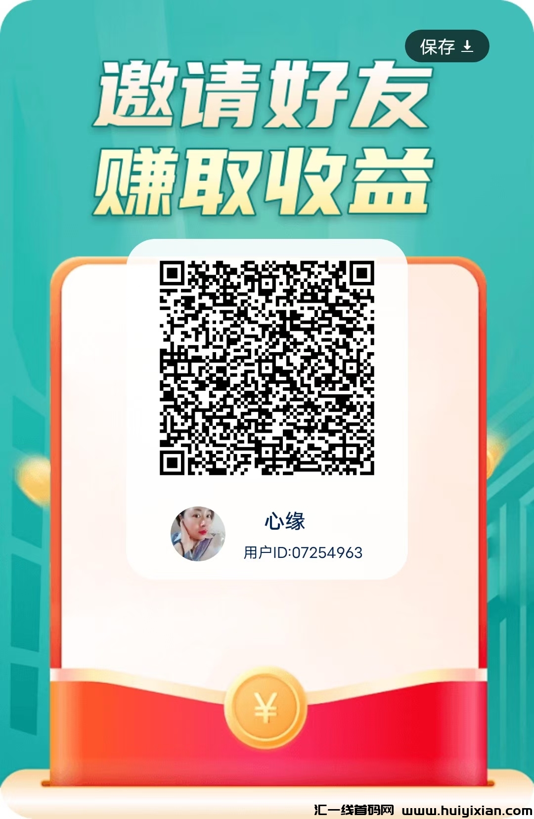 首码刚出,0撸看广告项目!-汇一线首码网