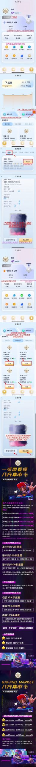 八方集市,已上线欢迎来了解项目-汇一线首码网