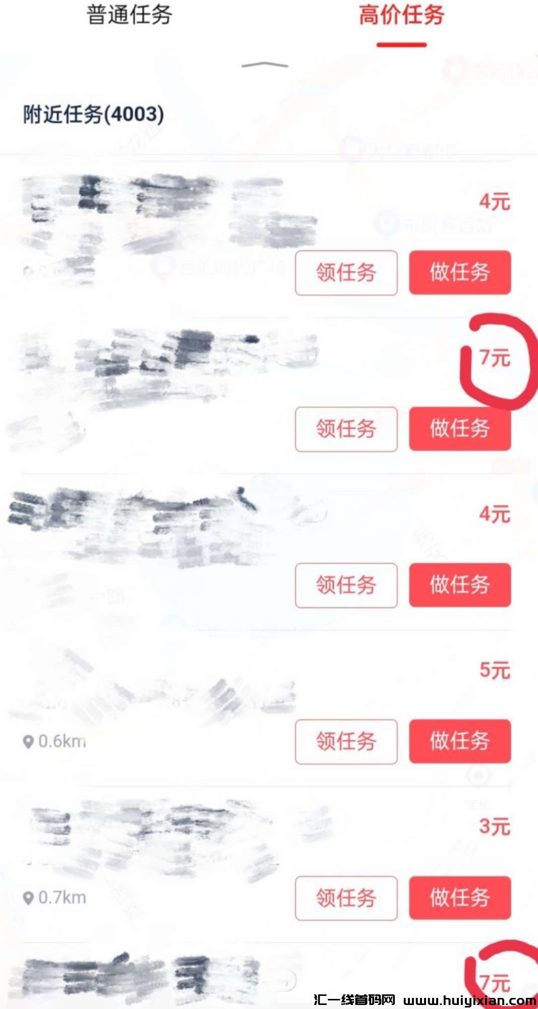 实地考察员一单7元，多劳多得当天收益二三张-汇一线首码网