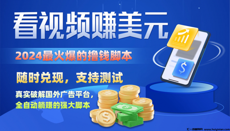 图片[1]-2024蕞⽕爆蕞强Liftoﬀ极/速破/解版：单用户账号！单台电脑！当天收益过千,无需人工管理角本全自动褂机-汇一线首码网