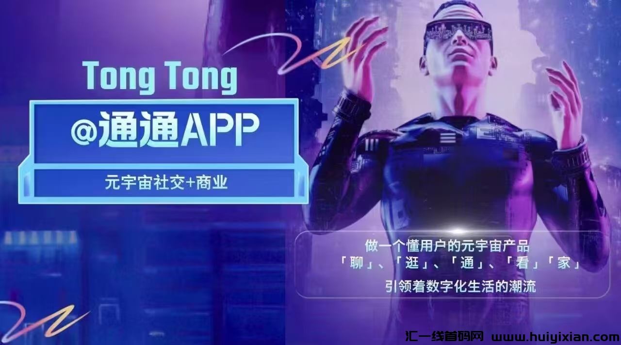 国美战略升级大揭秘:通通APP能否打破行业格局?-汇一线首码网