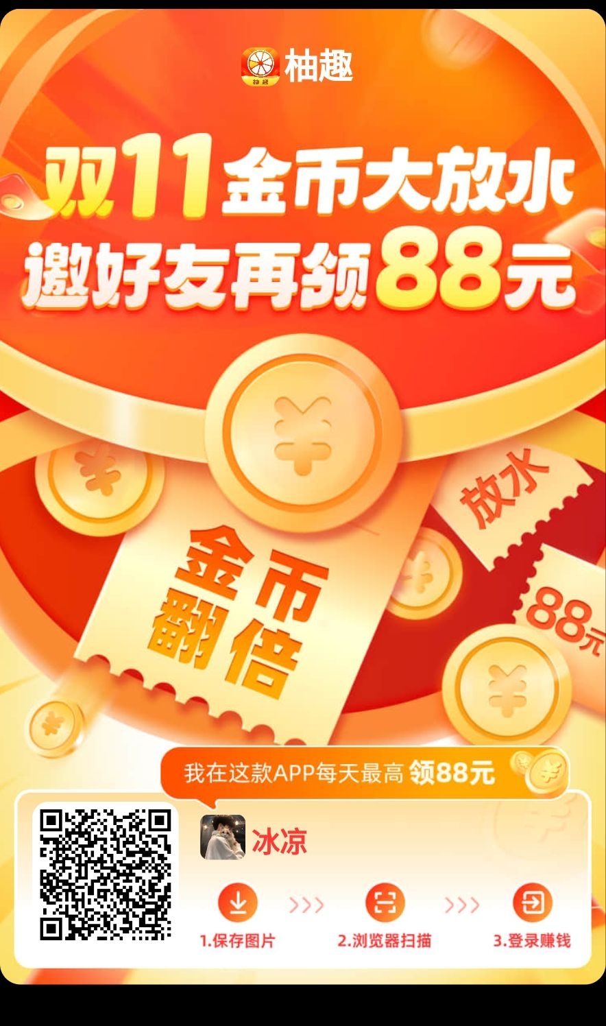 柚趣,零撸项目刚出一秒-汇一线首码网