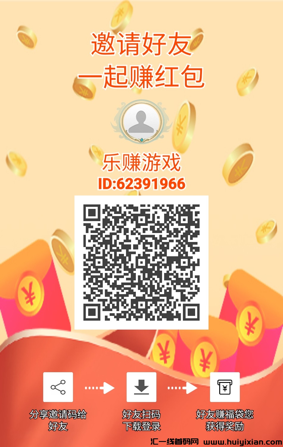 乐赚，一个广告6毛，同类收益最高-汇一线首码网