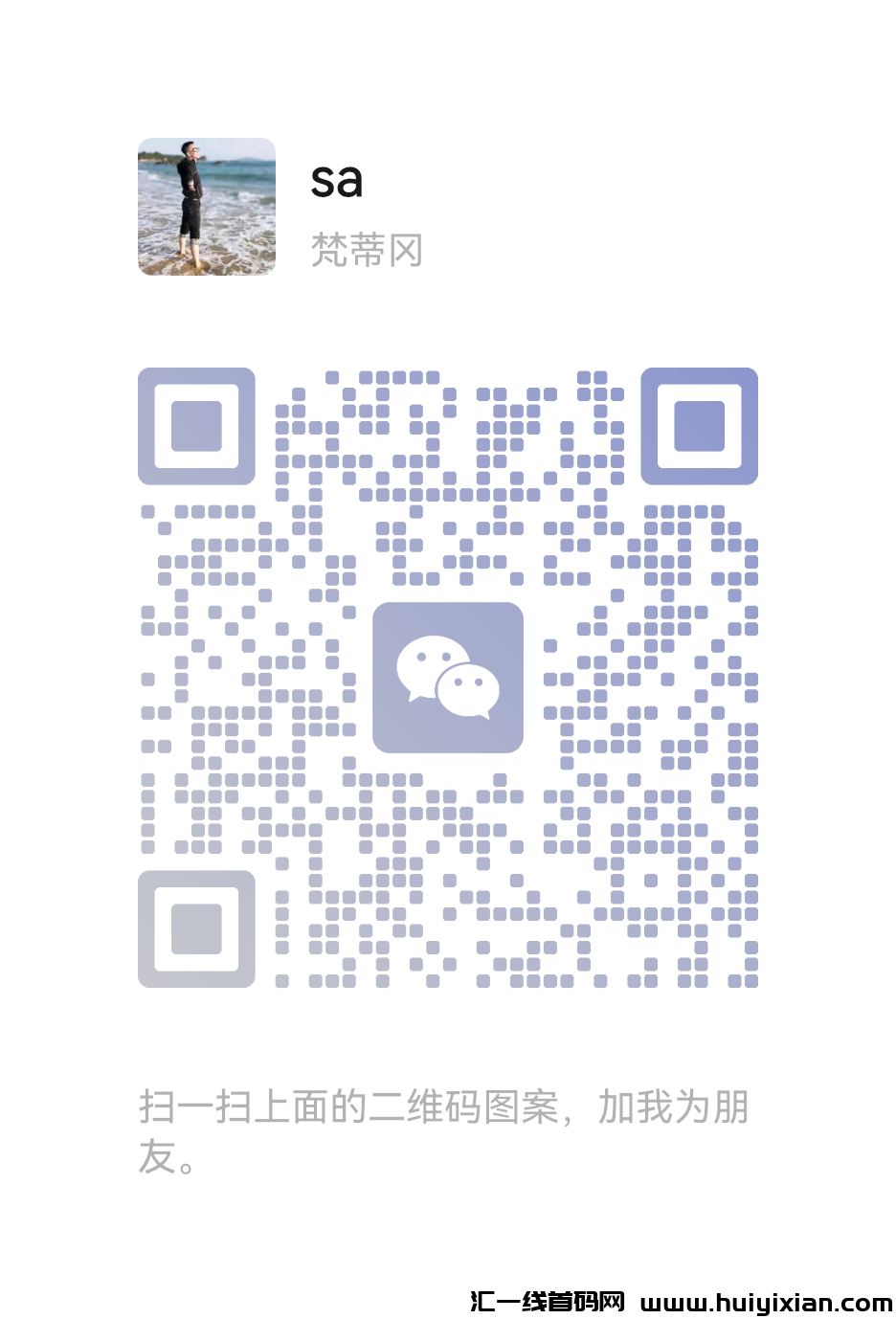 蒲公英对接  游戏辅助工具工具 对接-汇一线首码网