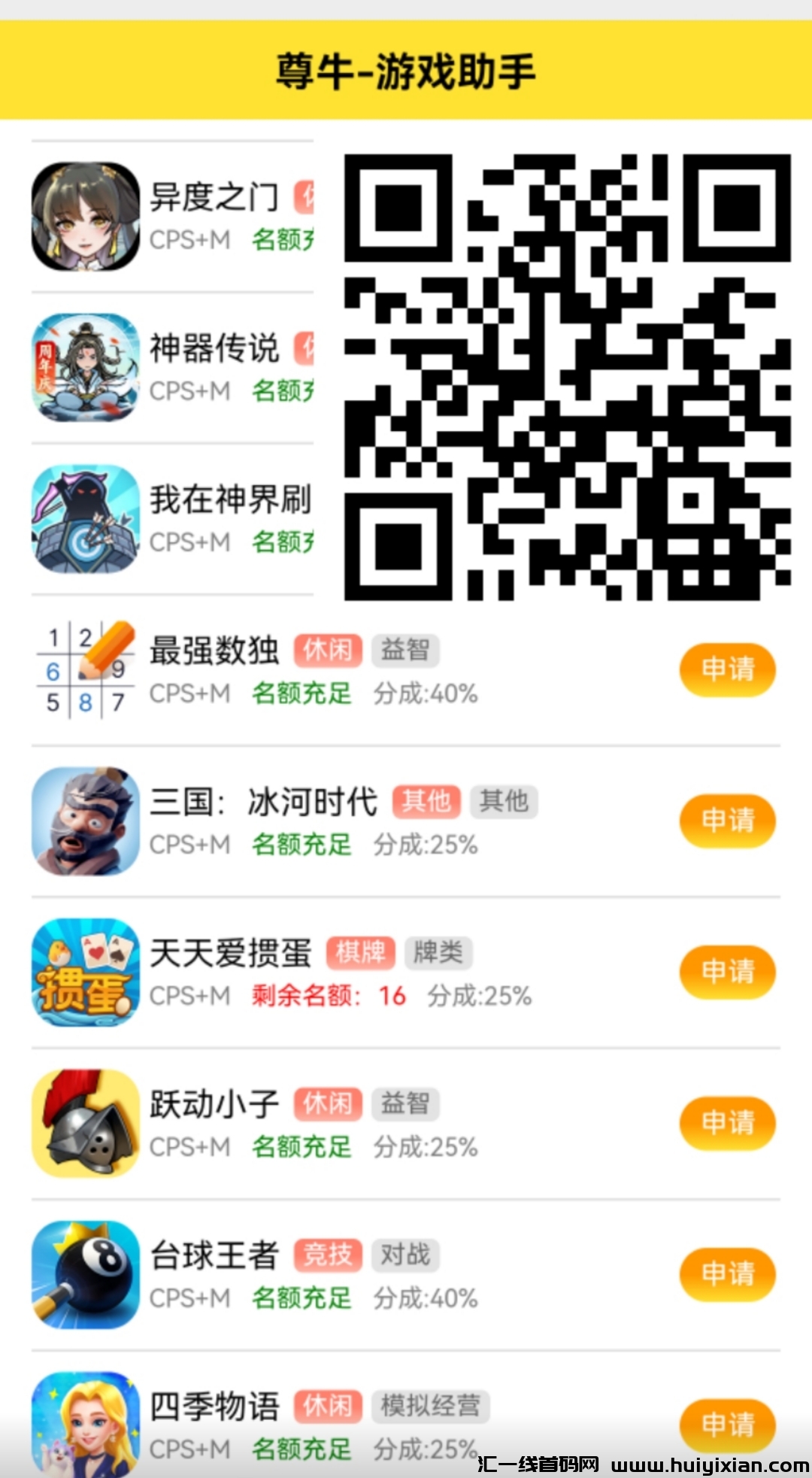 微芯小游戏 GPS 零门槛加入-汇一线首码网
