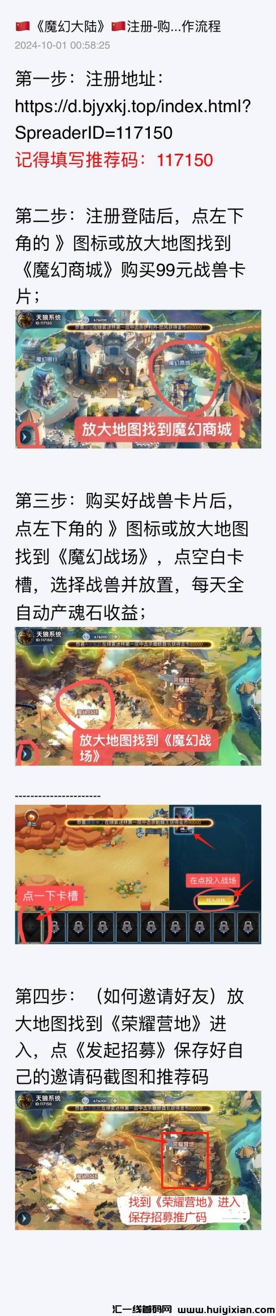 461aa55a7420241001145523