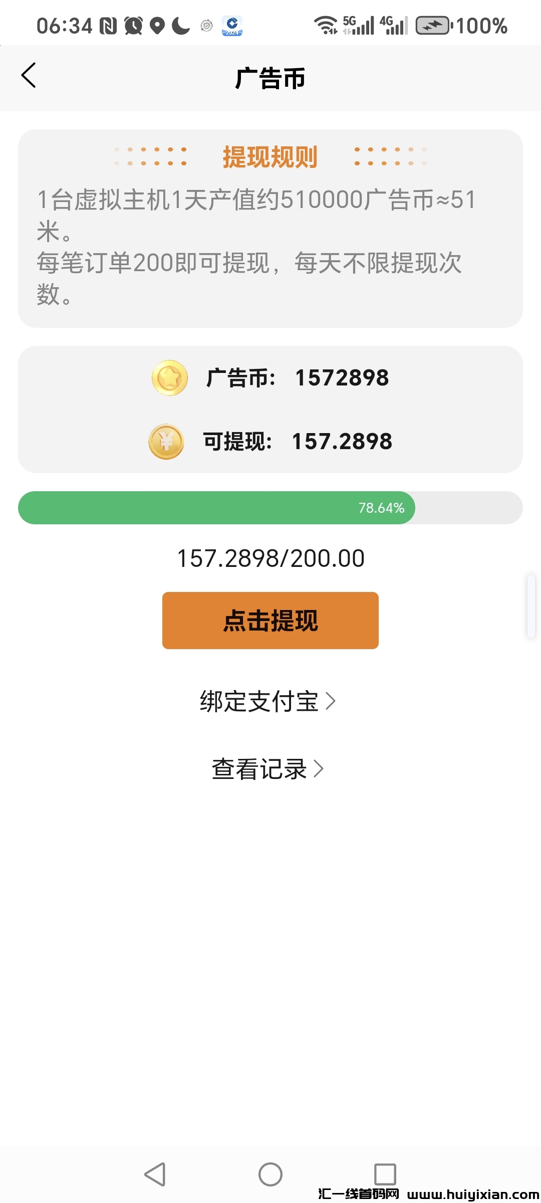 最新火爆零撸项目(涟网在线),自动褂机项目。-汇一线首码网