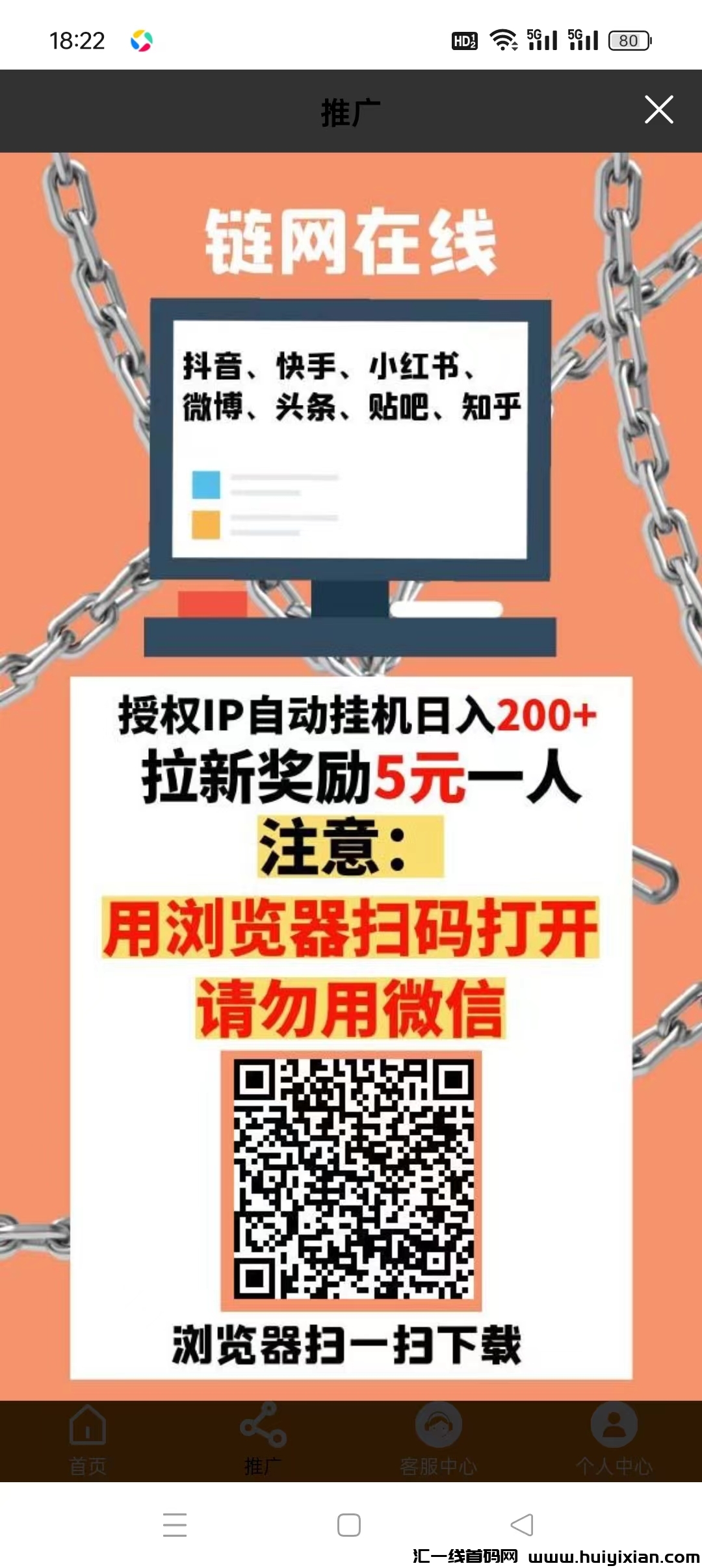 链网在线,自动褂机收益高,零撸天花板,抓紧占位。-汇一线首码网
