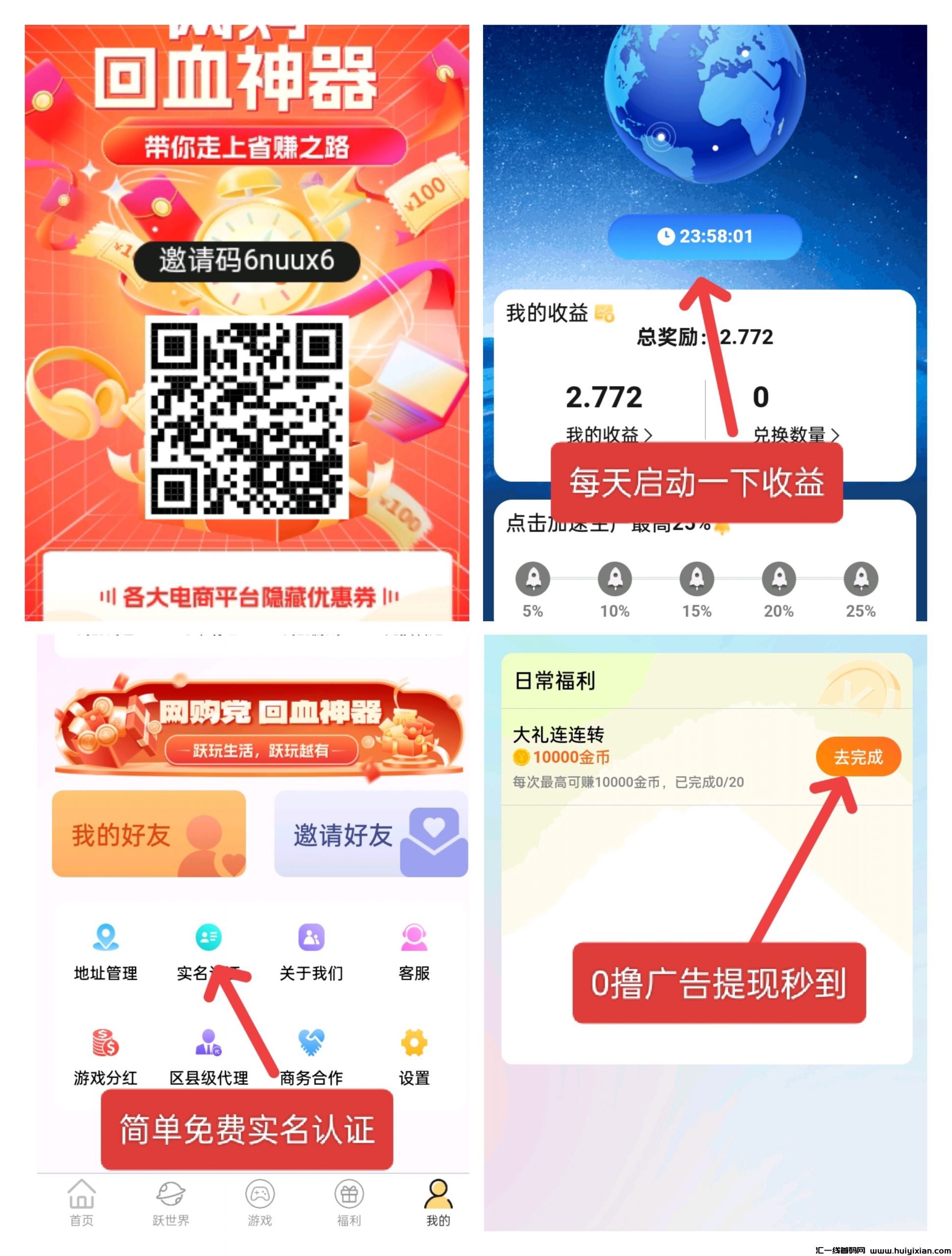 跃玩生活，首码刚出0撸神盘，广告收益提秒到-汇一线首码网