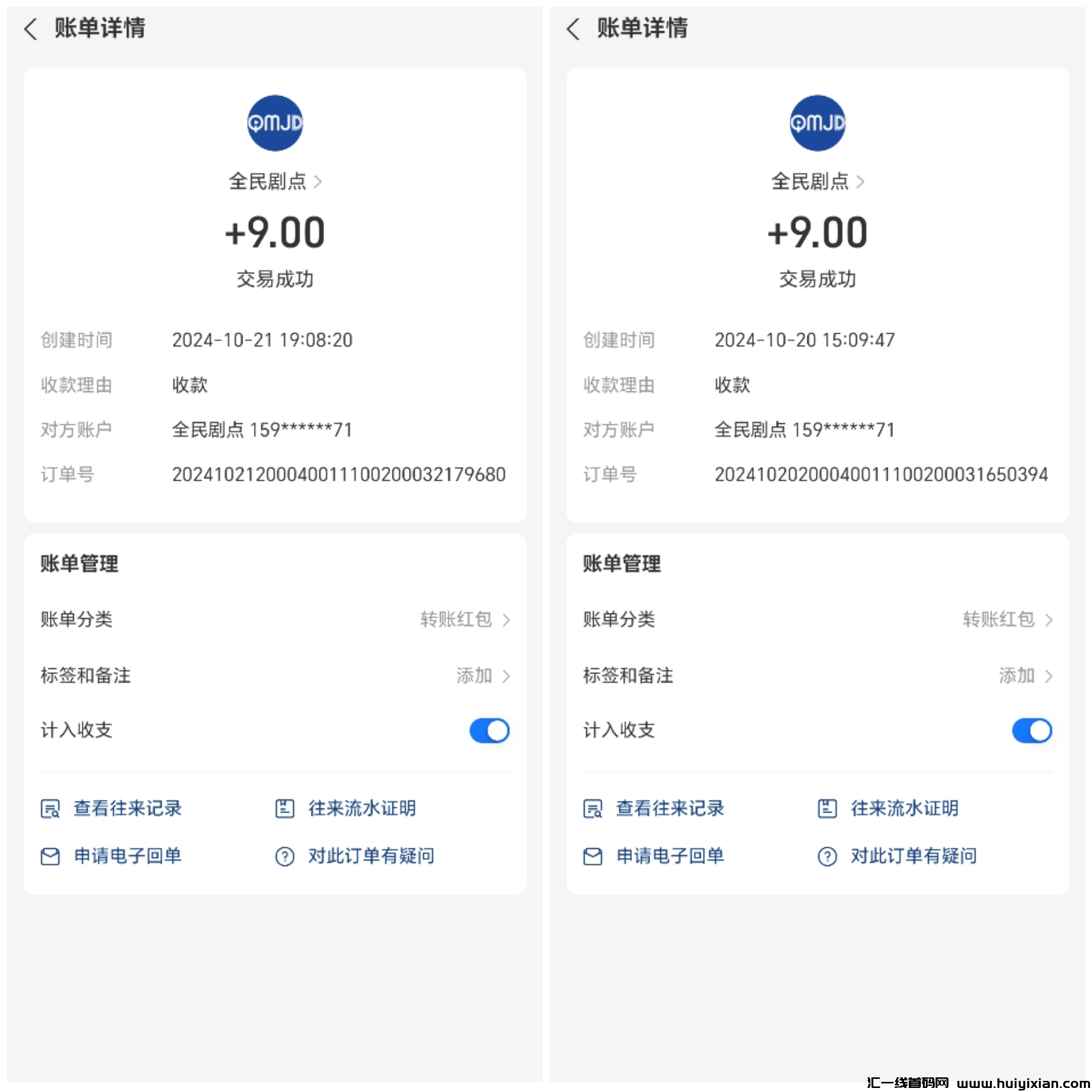 首码,全民剧点,看短剧赚金币,1金币=1元,亲测提米已到账-汇一线首码网