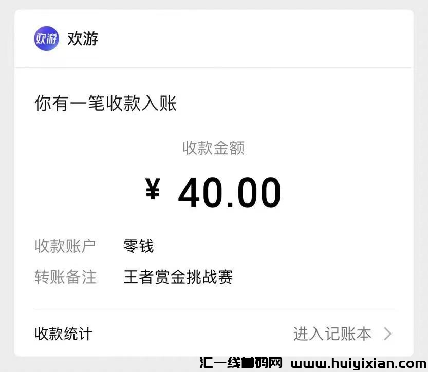 王者荣耀赢一局赚10元!输了没损失!刚刚上线!玩游戏也能赚钱啦!-汇一线首码网