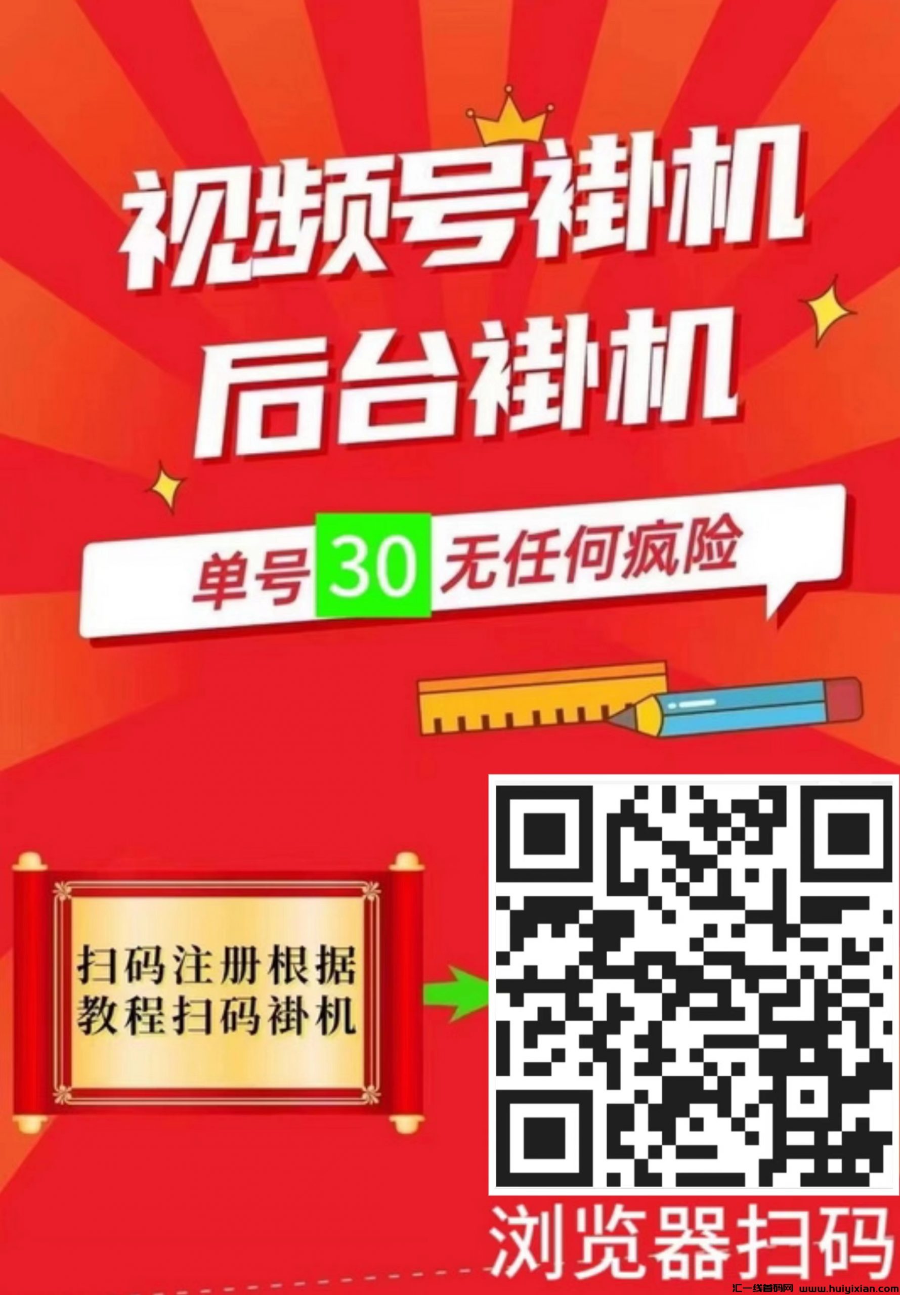 小蜜蜂刚出,纯挂机自动点赞关注赚-汇一线首码网