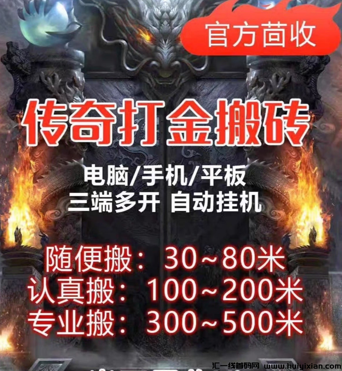 冠赢旗下搬砖大作,能搬,能玩不费时间,副业首选-汇一线首码网