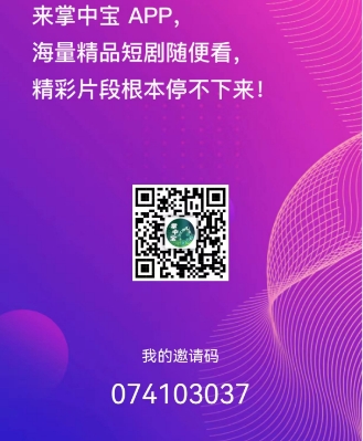 首码!掌中宝APP重磅来袭:全新0撸项目,低门槛广告模式每天几百+!-汇一线首码网
