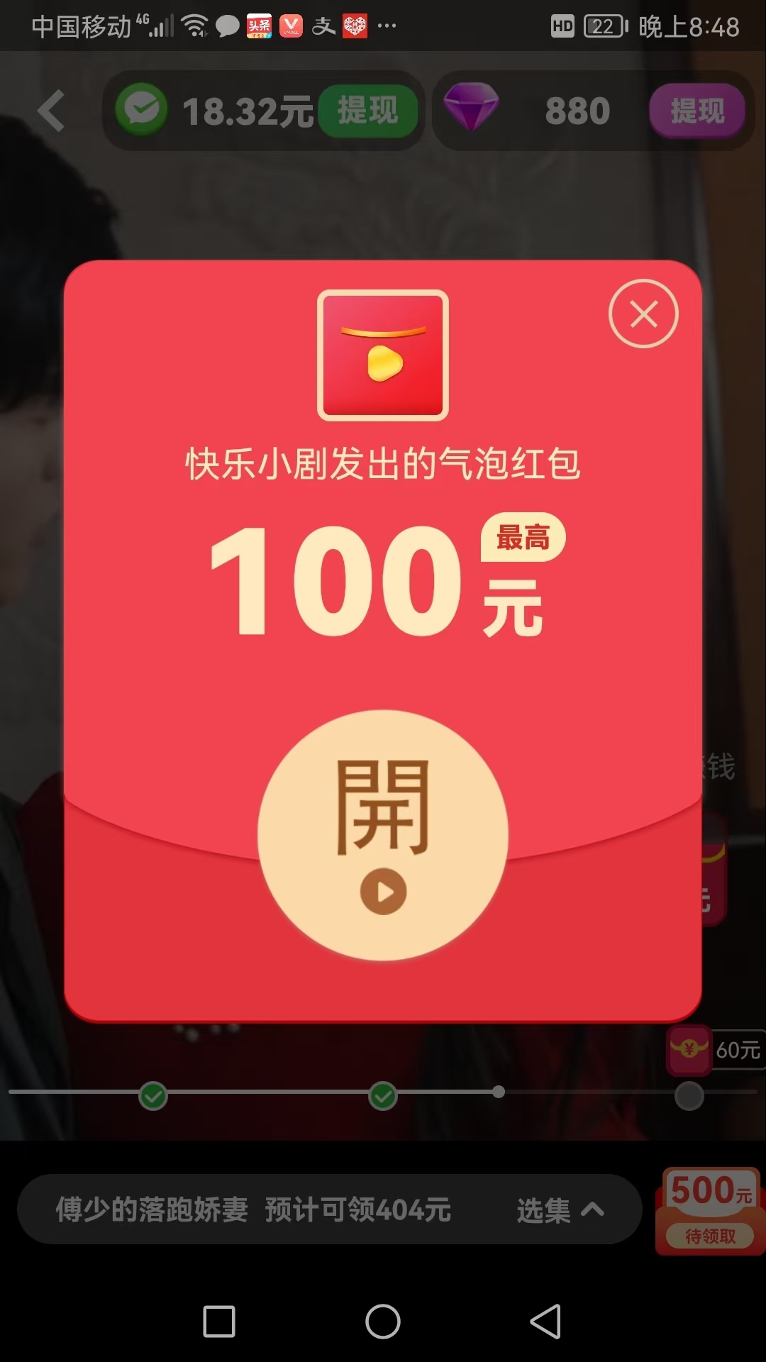快乐小剧 单机每天6左右,提现秒到-汇一线首码网