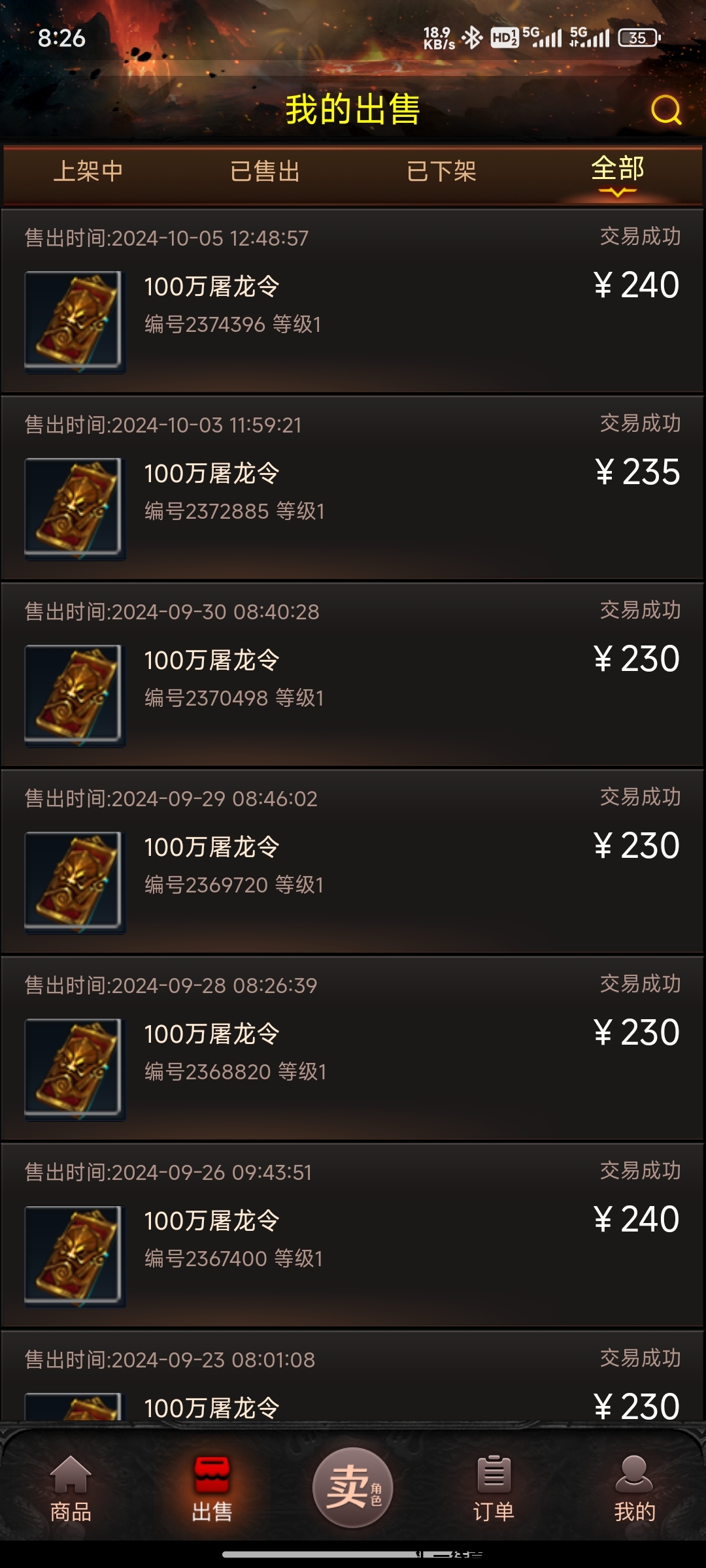 神途传奇佣兵打金【不锁本,随时想退出即可携带本金+利润退出,直接到支付宝,无提现门槛】-汇一线首码网