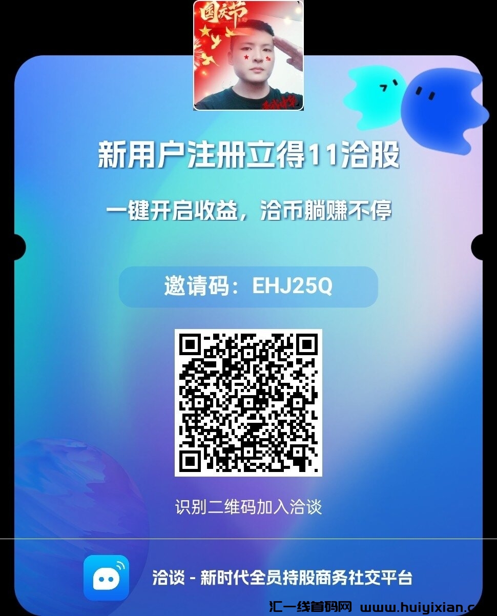 微信视频搜索:洽谈APP-汇一线首码网
